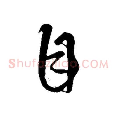 自