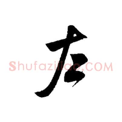 左