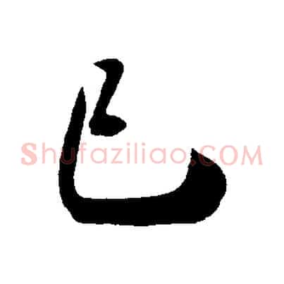 已