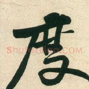 度