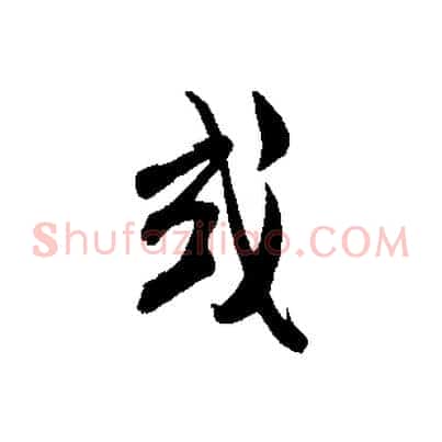 或