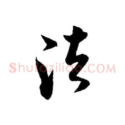 法