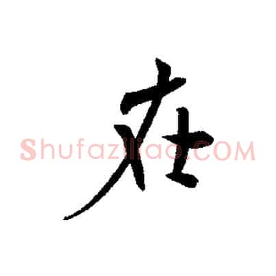 在