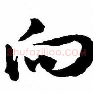 向