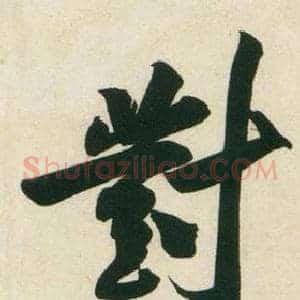對
