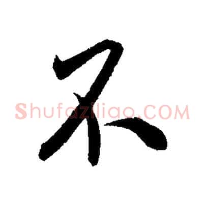不