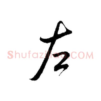 左