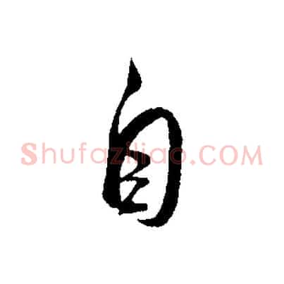 自