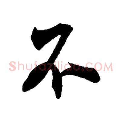 不