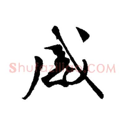 感