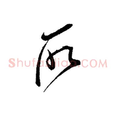 所