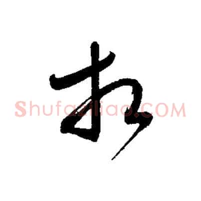 相