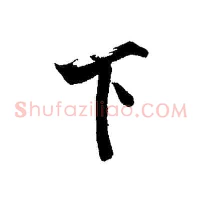 下