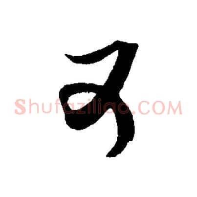 可