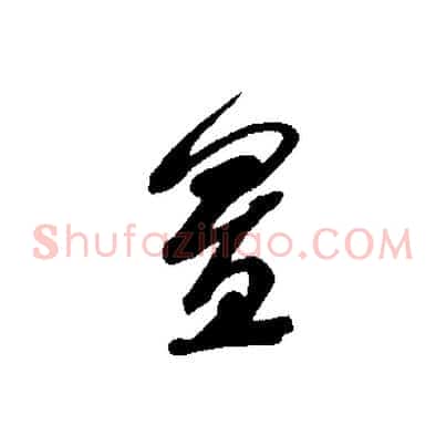 置