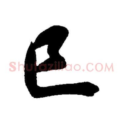 已