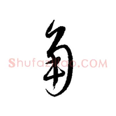 角