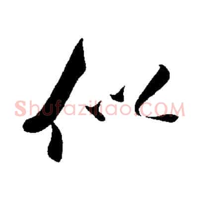 似