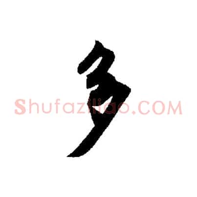 多