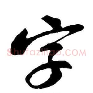 字
