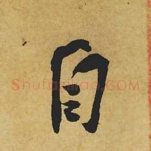 自