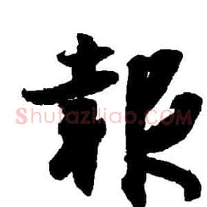 报