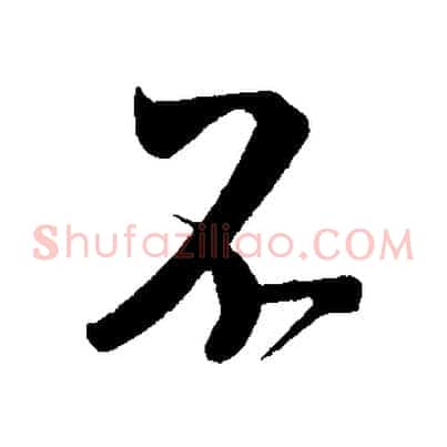 不