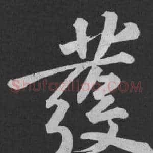 發