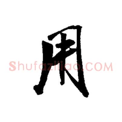 用