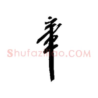 章