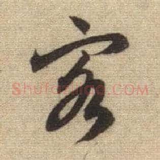 客