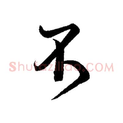不