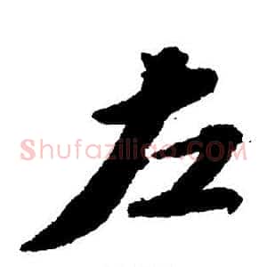 左