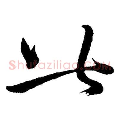 此