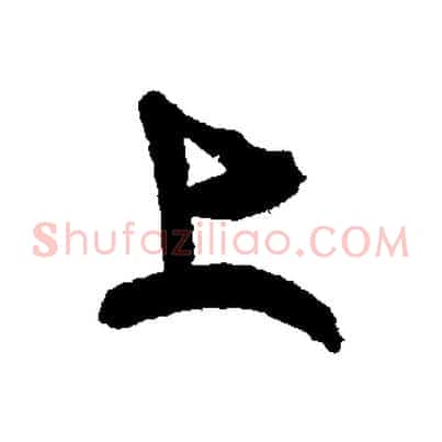 上