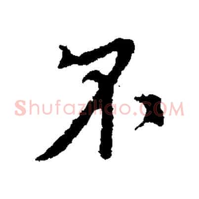 不