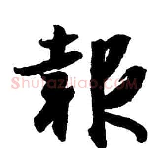 報