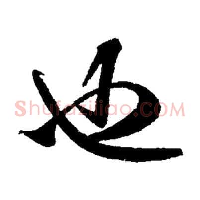 也