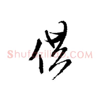 供