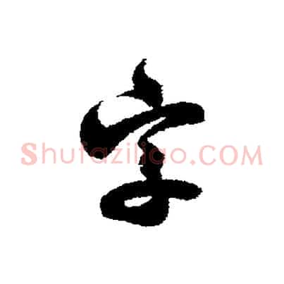 字