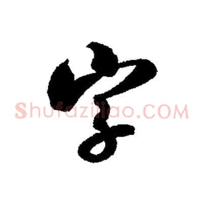 字