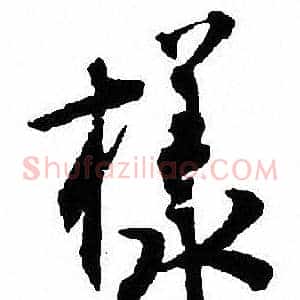 样