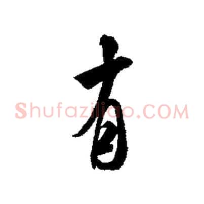 有