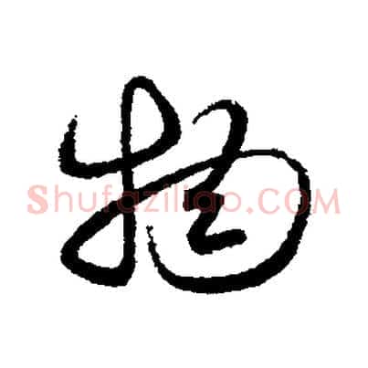 物