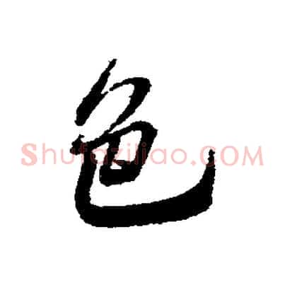 色