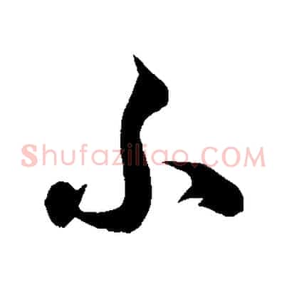 不