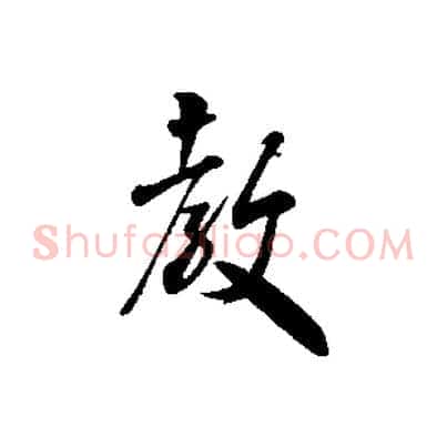 教
