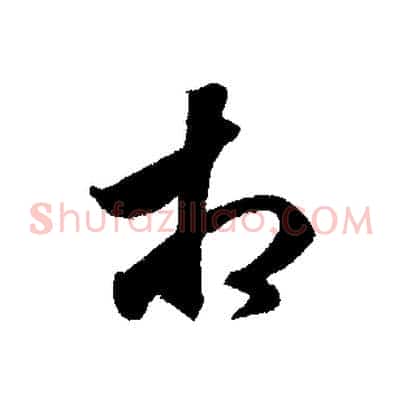 相
