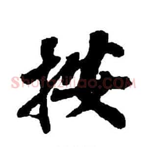 按