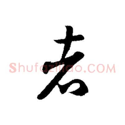 者